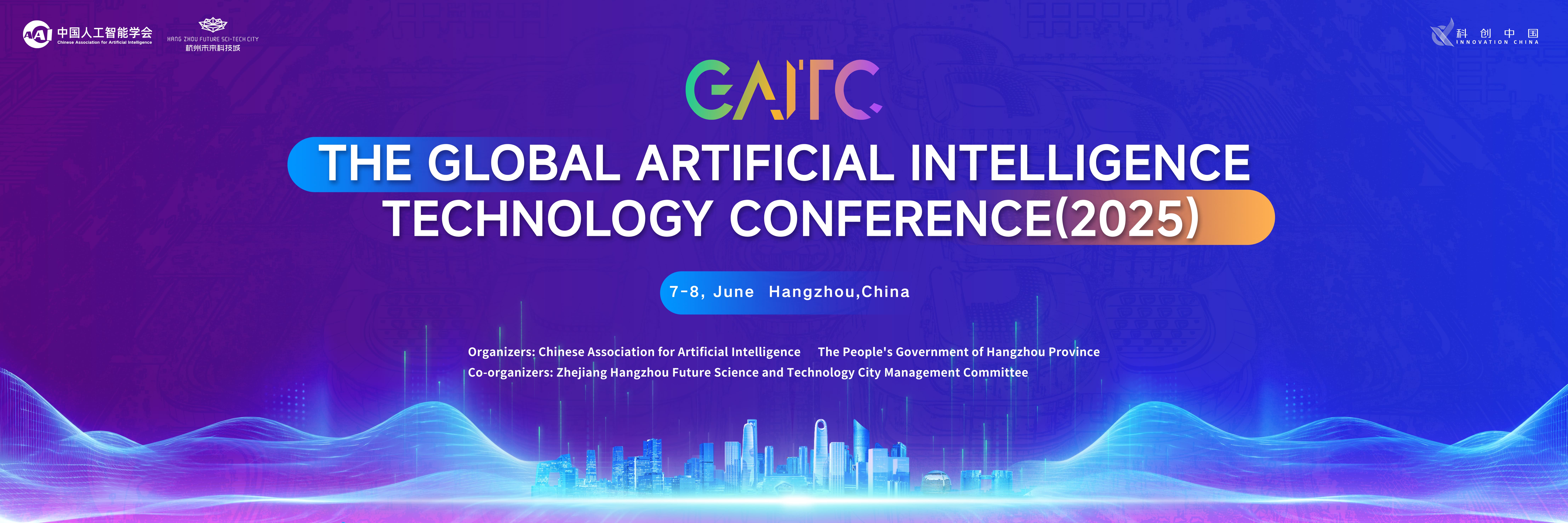 The global artificial intelligence technology conference